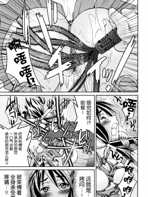 [井上よしひさ] 縛姫 [海豚之涌众筹汉化]_196
