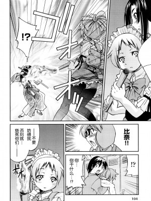 [井上よしひさ] 縛姫 [海豚之涌众筹汉化]_107