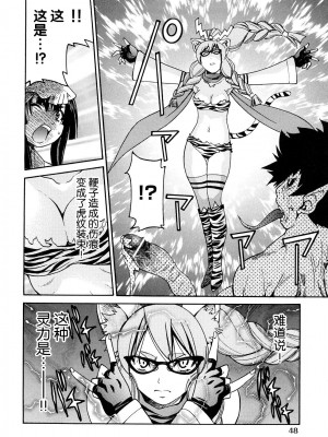 [井上よしひさ] 縛姫 [海豚之涌众筹汉化]_051