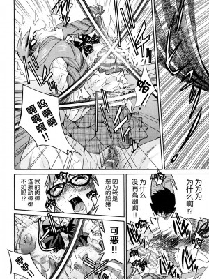 [井上よしひさ] 縛姫 [海豚之涌众筹汉化]_023
