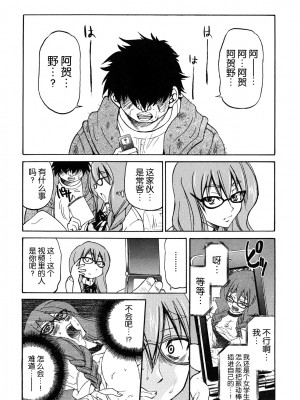 [井上よしひさ] 縛姫 [海豚之涌众筹汉化]_013