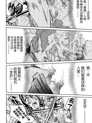 [井上よしひさ] 縛姫 [海豚之涌众筹汉化]_201
