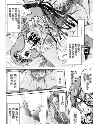 [井上よしひさ] 縛姫 [海豚之涌众筹汉化]_025