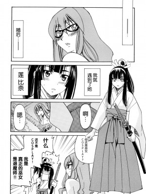 [井上よしひさ] 縛姫 [海豚之涌众筹汉化]_033