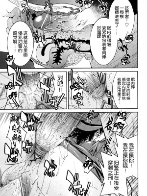 [井上よしひさ] 縛姫 [海豚之涌众筹汉化]_072