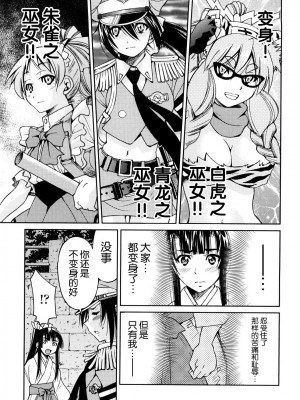 [井上よしひさ] 縛姫 [海豚之涌众筹汉化]_170