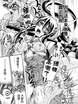 [井上よしひさ] 縛姫 [海豚之涌众筹汉化]_202