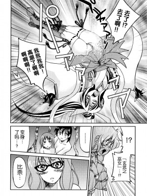 [井上よしひさ] 縛姫 [海豚之涌众筹汉化]_193