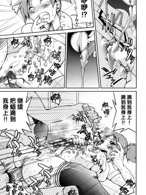 [井上よしひさ] 縛姫 [海豚之涌众筹汉化]_094