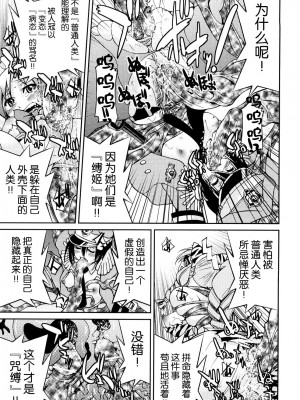 [井上よしひさ] 縛姫 [海豚之涌众筹汉化]_182