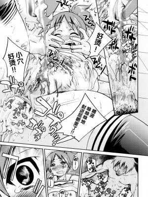 [井上よしひさ] 縛姫 [海豚之涌众筹汉化]_096