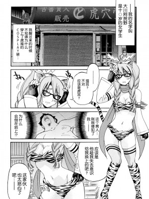 [井上よしひさ] 縛姫 [海豚之涌众筹汉化]_031