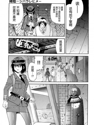 [井上よしひさ] 縛姫 [海豚之涌众筹汉化]_060