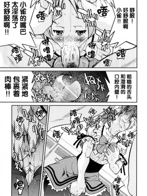 [井上よしひさ] 縛姫 [海豚之涌众筹汉化]_104