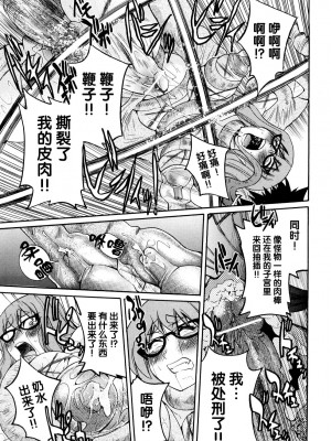 [井上よしひさ] 縛姫 [海豚之涌众筹汉化]_048