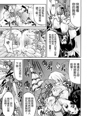 [井上よしひさ] 縛姫 [海豚之涌众筹汉化]_190