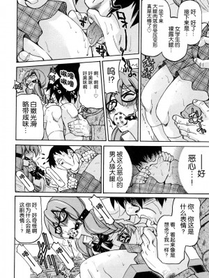[井上よしひさ] 縛姫 [海豚之涌众筹汉化]_017