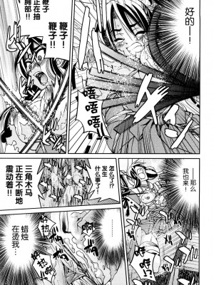[井上よしひさ] 縛姫 [海豚之涌众筹汉化]_200
