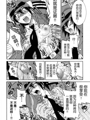 [井上よしひさ] 縛姫 [海豚之涌众筹汉化]_065