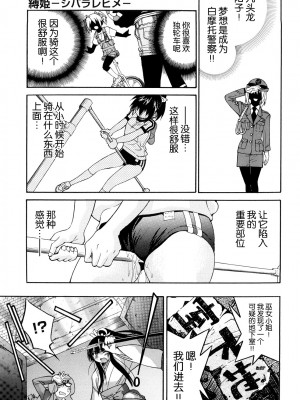 [井上よしひさ] 縛姫 [海豚之涌众筹汉化]_076