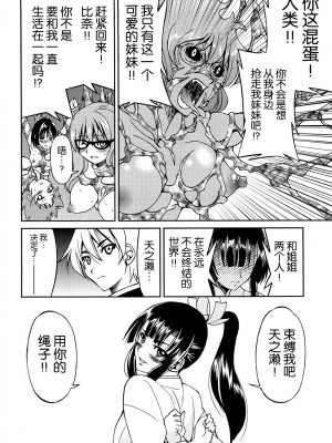[井上よしひさ] 縛姫 [海豚之涌众筹汉化]_187