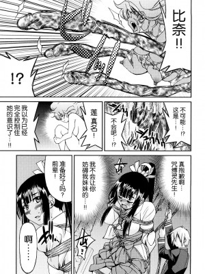 [井上よしひさ] 縛姫 [海豚之涌众筹汉化]_188