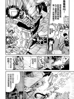 [井上よしひさ] 縛姫 [海豚之涌众筹汉化]_080