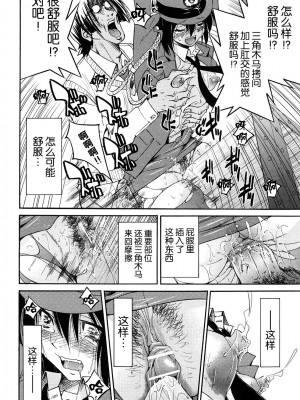 [井上よしひさ] 縛姫 [海豚之涌众筹汉化]_073