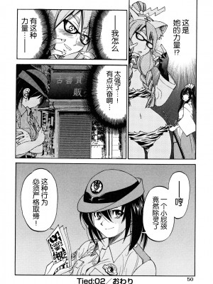 [井上よしひさ] 縛姫 [海豚之涌众筹汉化]_053