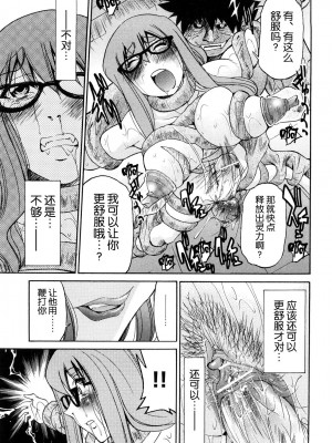 [井上よしひさ] 縛姫 [海豚之涌众筹汉化]_046