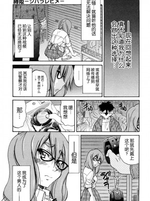 [井上よしひさ] 縛姫 [海豚之涌众筹汉化]_014