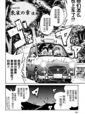 [井上よしひさ] 縛姫 [海豚之涌众筹汉化]_099