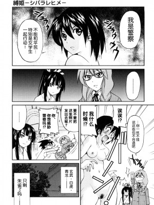 [井上よしひさ] 縛姫 [海豚之涌众筹汉化]_082