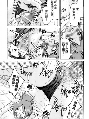 [井上よしひさ] 縛姫 [海豚之涌众筹汉化]_086