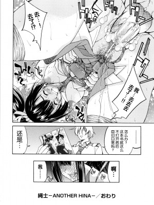 [井上よしひさ] 縛姫 [海豚之涌众筹汉化]_211