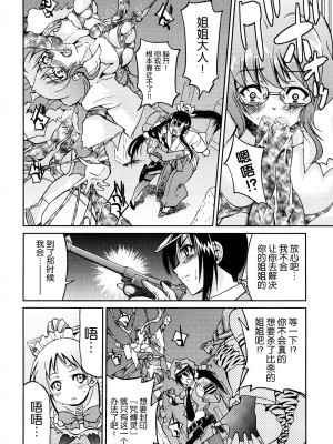 [井上よしひさ] 縛姫 [海豚之涌众筹汉化]_177