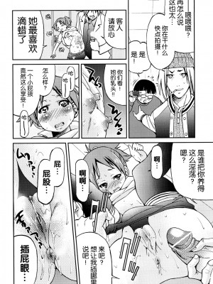 [井上よしひさ] 縛姫 [海豚之涌众筹汉化]_091
