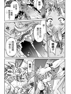 [井上よしひさ] 縛姫 [海豚之涌众筹汉化]_103