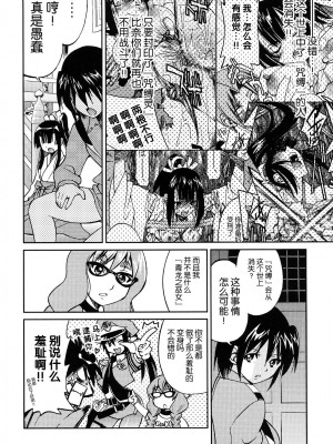 [井上よしひさ] 縛姫 [海豚之涌众筹汉化]_127