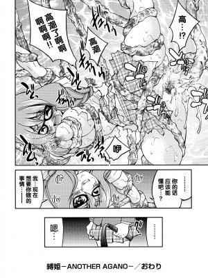 [井上よしひさ] 縛姫 [海豚之涌众筹汉化]_215