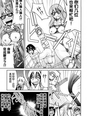 [井上よしひさ] 縛姫 [海豚之涌众筹汉化]_194