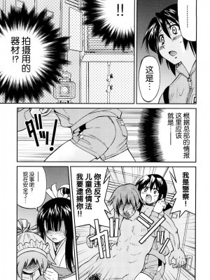 [井上よしひさ] 縛姫 [海豚之涌众筹汉化]_106