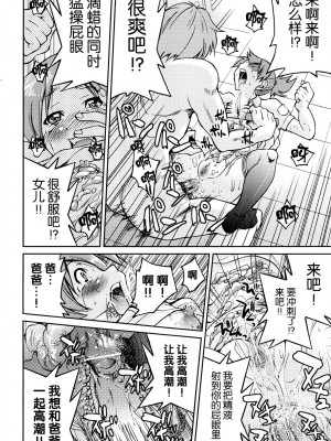 [井上よしひさ] 縛姫 [海豚之涌众筹汉化]_095