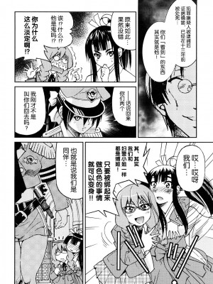 [井上よしひさ] 縛姫 [海豚之涌众筹汉化]_081