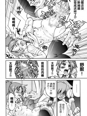 [井上よしひさ] 縛姫 [海豚之涌众筹汉化]_093