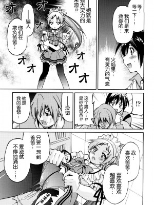 [井上よしひさ] 縛姫 [海豚之涌众筹汉化]_108