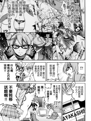[井上よしひさ] 縛姫 [海豚之涌众筹汉化]_056