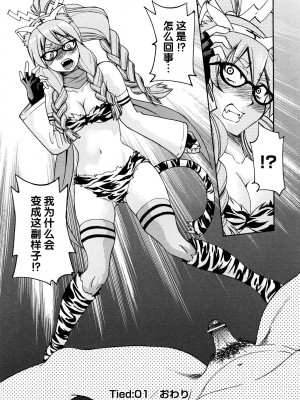 [井上よしひさ] 縛姫 [海豚之涌众筹汉化]_029