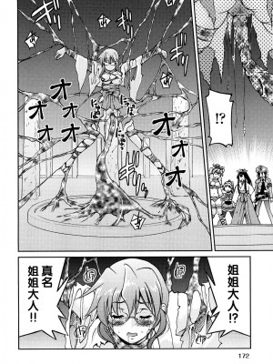[井上よしひさ] 縛姫 [海豚之涌众筹汉化]_175
