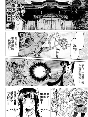 [井上よしひさ] 縛姫 [海豚之涌众筹汉化]_173